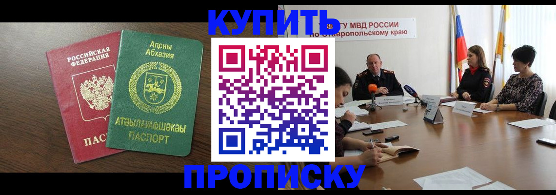 прописка в квартире в Невьянске