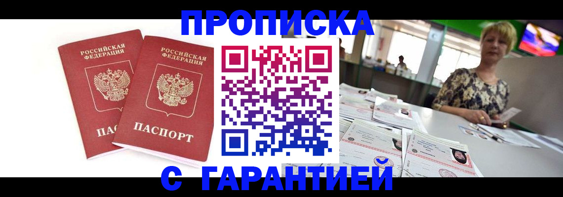 временная регистрация 2025 в Невьянске