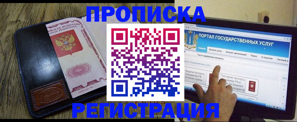 прописка гарантия в Невьянске